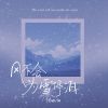 Download track 风不会为雪停泊