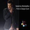 Download track ΕΤΣΙ ΕΙΜΑΙ ΕΓΩ