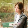 Download track 오늘따라 예쁘다 (You Look Nice Today)