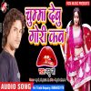 Download track Didiya Tohar Chhotka Dewarba