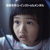 Download track 効果 的 な 勉強