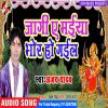 Download track Dev Lok Ke Chhori Ke Aawe Li Ho