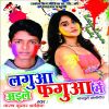 Download track Choli Ke Kholbu Na Ta Holi Me