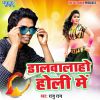 Download track Dalwala Ho Holi Me