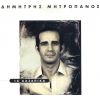 Download track ΝΙΚΟΛΗ - ΝΙΚΟΛΗ