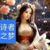 Download track 心梦无痕