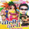 Download track Bhar Holi Maneli Bhatar