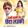 Download track Chhaudi Chhauki Ta Chheda Lauki