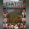 Download track ΚΑΤΩ ΣΤΟ ΡΕΜΑ ΤΟ ΒΑΘΥ