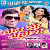 Download track Dal Di Ahira Bhitar Ho