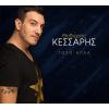 Download track ΤΟΣΟ ΑΠΛΑ