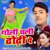 Download track Torale Raate Paijaniya Re