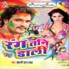 Download track Devara Pichkari Leke