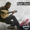 Download track Ya Zareef Al Tool