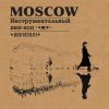 Download track Spasiba Russia