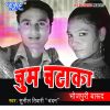 Download track Bhari Sawari