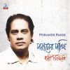 Download track Podmar Pare Thak Konnago