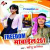 Download track Aapan Duno Jobanma Udhar Deda