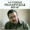 Download track Ο ΠΑΛΙΟΣ ΣΤΡΑΤΙΩΤΗΣ