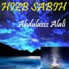 Download track Sourate Al Balad (Hafs Muratal)