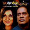 Download track Vadro Masher Purnima