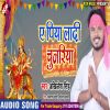 Download track Saiya Ji Asho Maihar Ghuma Di