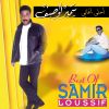 Download track Esmallah Alik