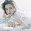 Download track 沒有我的冬天你會不會冷