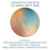 Download track ΙΜΒΡΟΣ