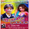 Download track Holi Me Yar Maza Marata