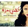 Download track Ya Tounes Ya Meskina (Poor Tunisia)