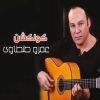 Download track Ahla Hekaya