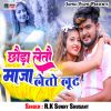 Download track Chhora Leto Maza Lut Ge