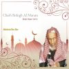 Download track Charh Bologh Al Maram, Pt. 1