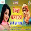 Download track Karta Saiya Din Me Palish Ho