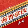 Download track 酱香拿铁 (DJ天天版伴奏)