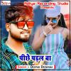 Download track Dil Se Chain Karar Chinlu