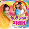 Download track Holiya Me Choliya Saket Ho Gail