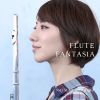 Download track Ravel Nuit D'étoiles, L. 4 (Arr. For Flute & Piano By Natsumi Sugihara & Yui Hirao)