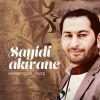 Download track Sayad Ya Bou Ali