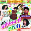 Download track Holi Me Bhatar Nahi Aaya Sakhi