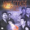 Download track ΕΚΡΑΖΑ ΜΑ ΔΕ ΚΡΑΖΩ ΜΠΛΙΟ