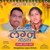 Download track Aaj Honar Majha Taaicha Sakharpuda