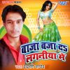 Download track Baithai Ke Bagale Mehariya