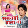 Download track Bhatar Hamar Dhil Rahata