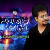 Download track Hoyto Tumar Kache