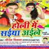 Download track Holie Me Khati Hilabe Lagal