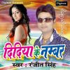 Download track Kama Ke Khiyeba Ka