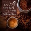 Download track Drink A Cool Coffee