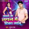 Download track Asho Lagan Me